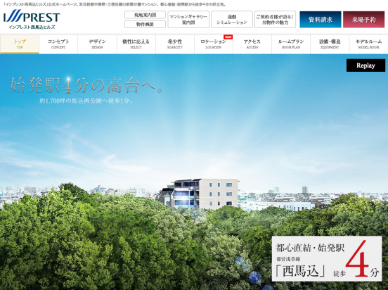 インプレスト西馬込ヒルズ（東京都）（双日新都市開発／三信住建）
