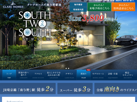 クレアホームズ南与野駅前（埼玉県）（セントラル総合開発／三信住建）