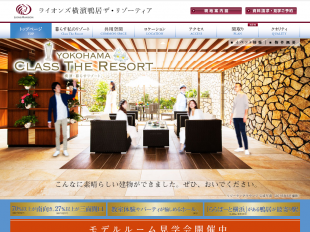 ライオンズ横浜鴨居ザ・リゾーティア（神奈川県）（大京／三信住建）