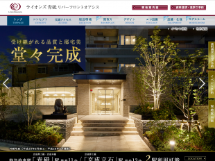 ライオンズ青砥リバーフロントオアシス（東京都）（大京／三信住建）