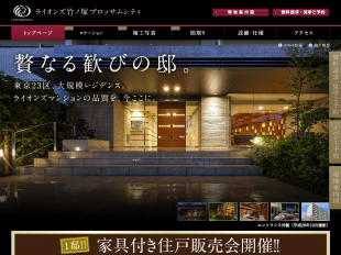 ライオンズ竹ノ塚ブロッサムシティ(東京都)(大京)