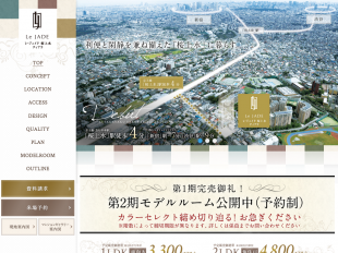 レ・ジェイド桜上水ティアラ（東京都）（日本エスコン／三信住建）