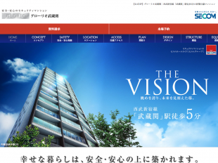 グローリオ武蔵関（東京都）（セコムホームライフ／三信住建）