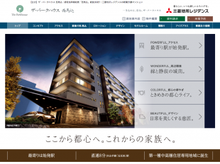 ザ・パークハウス（東京都）（三菱地所レジデンス／京急電鉄／三信住建）