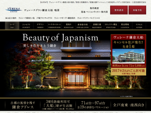 ヴェレーナグラン鎌倉大船瑞景（神奈川県）（大和地所レジデンス／三信住建）