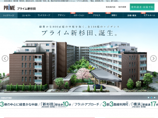 プライム新杉田（神奈川県）（京急不動産／京急電鉄／三信住建）