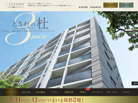 ルフォン常盤台ザ・レジデンス（東京都）（サンケイビル／フジ都市開発）