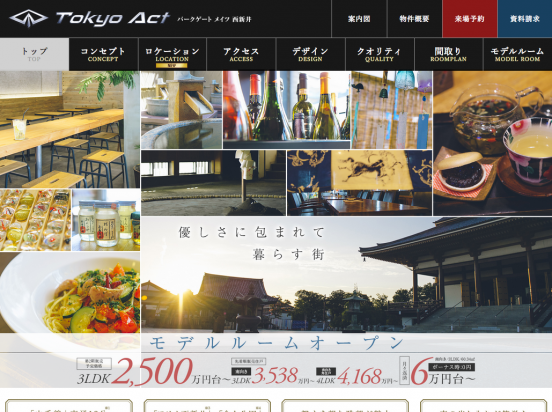 パークゲートメイツ西新井(東京都)(名鉄不動産)