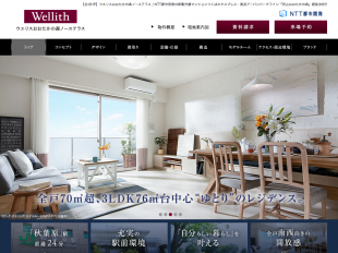 ウエリスおおたかの森ノーステラス（千葉県）（NTT都市開発／長谷工コーポレーション）