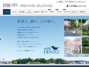 ファインコート青葉台ザ・プレミア(神奈川県)(三井不動産レジデンシャル)