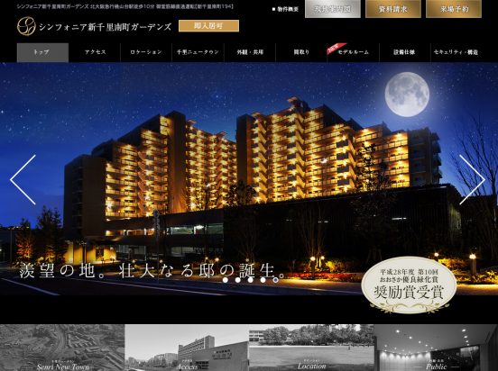 シンフォニア新千里南町ガーデンズ（大阪府）（旭化成不動産レジデンス／NTT都市開発／長谷工コーポレーション）