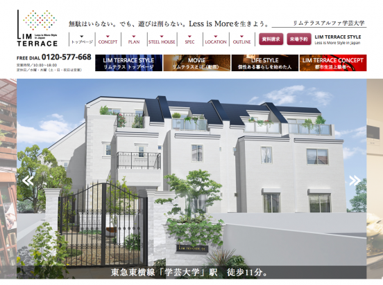 リムテラスアルファ学芸大学（東京都）（アレンジタウン／エルプラス）