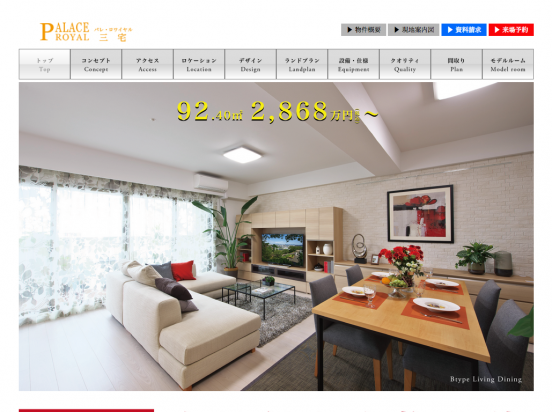 パレ・ロワイヤル三宅(兵庫県)(アカシカハウス)