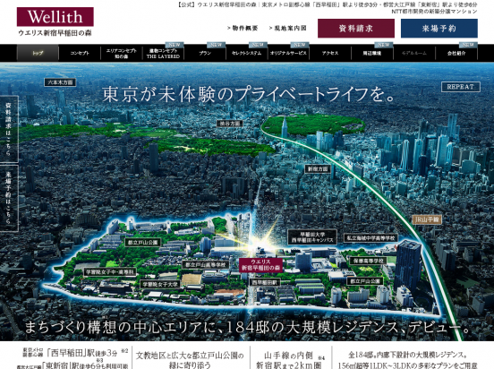ウエリス新宿早稲田の杜（東京都）（NTT都市開発／安田不動産／ファーストコーポレーション）