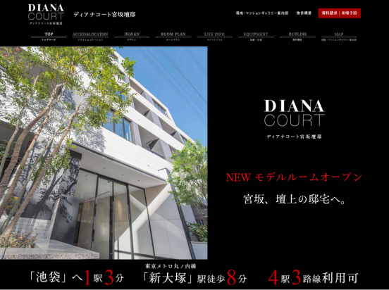 ディアナコート宮坂壇邸(東京都)(モリモト)