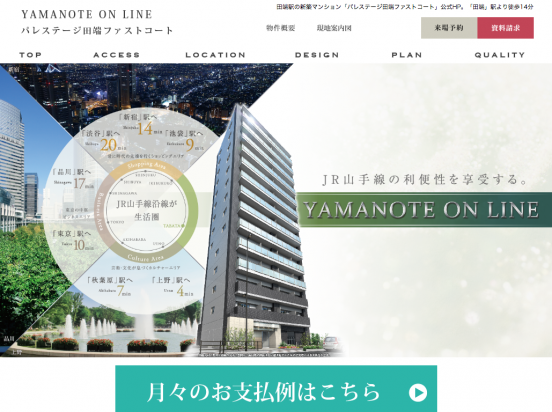 パレステージ田端ファストコート(東京都)(日神不動産)