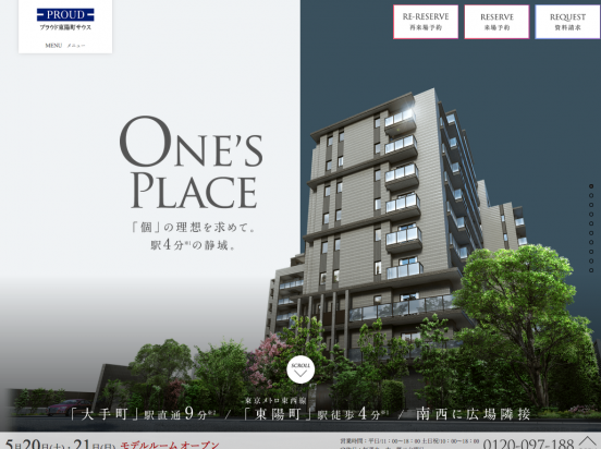 プラウド東陽町サウス(東京都)(野村不動産)