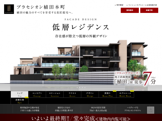 プラセシオン植田本町(愛知県)(丸美産業)