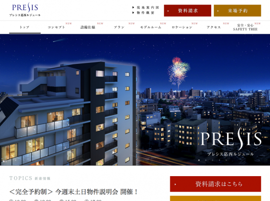 プレシス葛西ルジュール(東京都)(一建設)