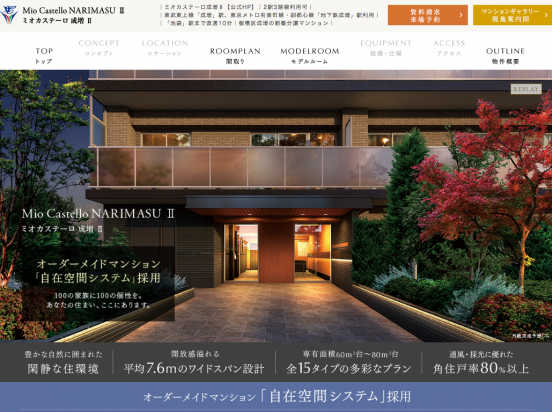 ミオカステーロ成増Ⅱ(東京都)(山田建設)