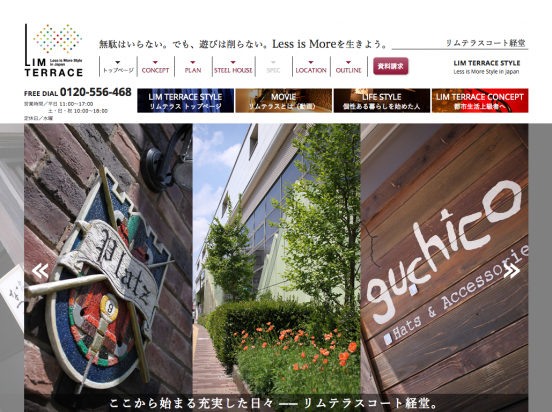 リムテラスコート経堂(東京都)(ガイアフィールド)