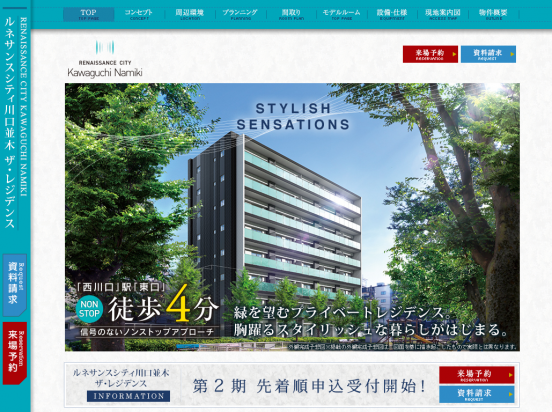 ルネサンスシティ川口並木ザ・レジデンス(埼玉県)(新日本建物)