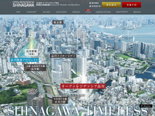 オープンレジデンシア品川(東京都)(オープンハウス・ディベロップメント)