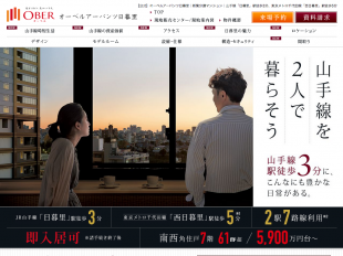 オーベルアーバンツ日暮里(東京都)(大成有楽不動産)