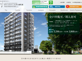 クリーンリバーフィネス西町南(北海道)(クリーンリバーフィネス)