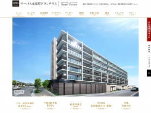 サーパス永楽町グランテラス(静岡県)(穴吹工務店)