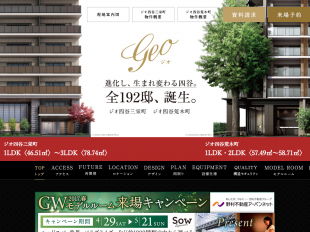 ジオ四谷三栄町 ジオ四谷荒木町(東京都)(阪急不動産)
