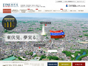 ファインコート東伏見ボタニカルシティ(東京都)(三井不動産レジデンシャル)
