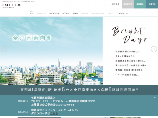 イニシア新宿早稲田(東京都)(コスモスイニシア)