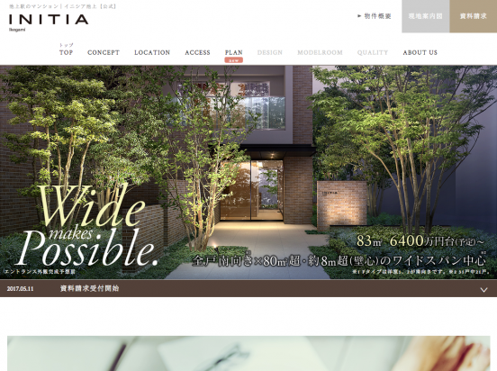 イニシア池上(東京都)(コスモスイニシア)