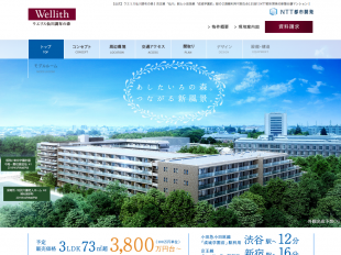 ウエリス仙川調布の森(東京都)(NTT都市開発)