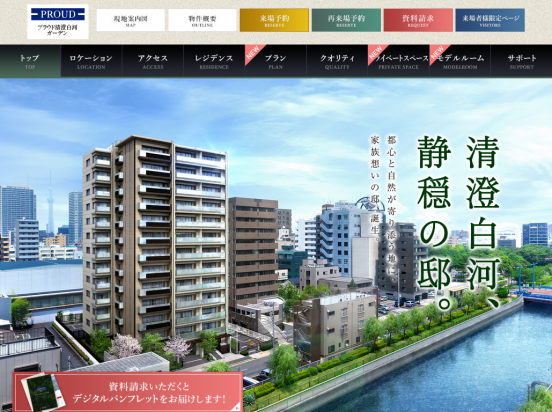 プラウド清澄白河ガーデン(東京都)(野村不動産)