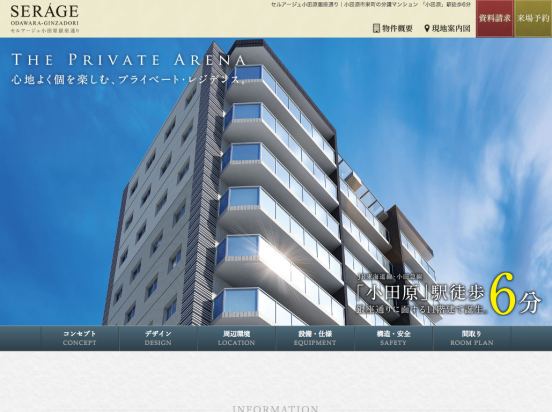 セルアージュ小田原銀座通り(神奈川県)(日本セルバン)