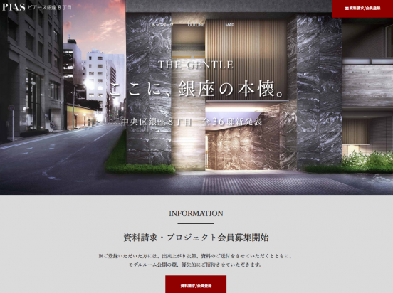 ピアース銀座8丁目(東京都)(モリモト)