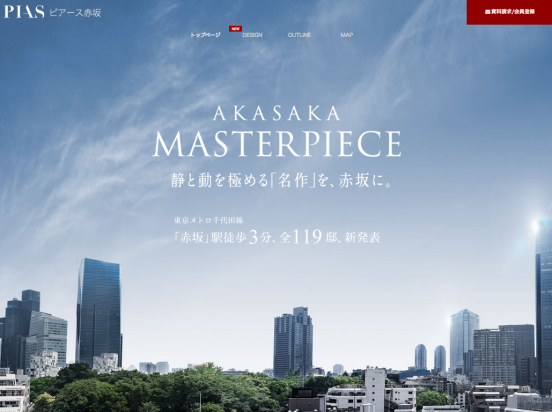 ピアース赤坂(東京都)(モリモト)