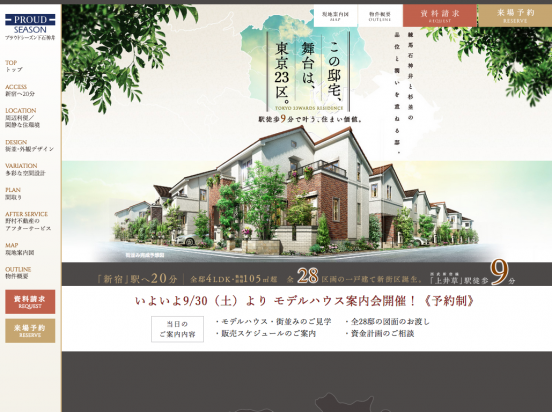 プラウドシーズン下石神井(東京都)(野村不動産)