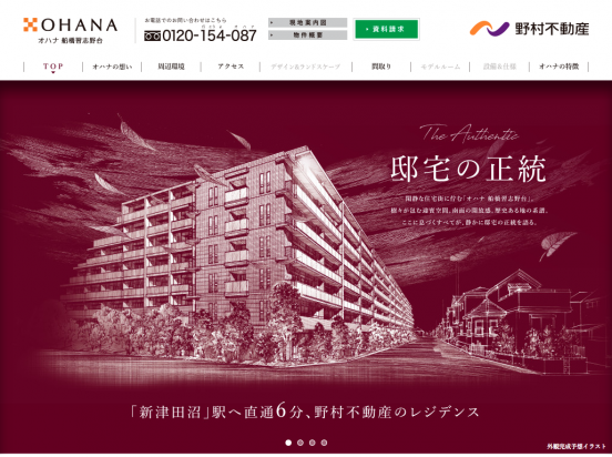 オハナ船橋習志野台(千葉県)(野村不動産)