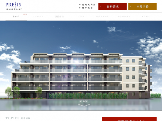 プレシス大宮ヴェルデ(埼玉県)(一建設)