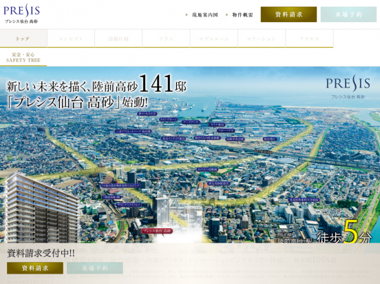 プレシス仙台高砂(宮城県)(一建設)