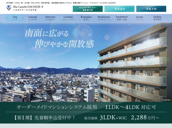 ミオカステーロ八王子Ⅱ(東京都)(山田建設)