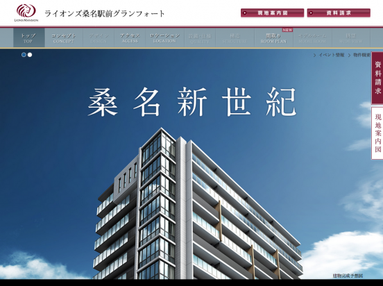 ライオンズ桑名駅前グランフォート(三重県)(大京)