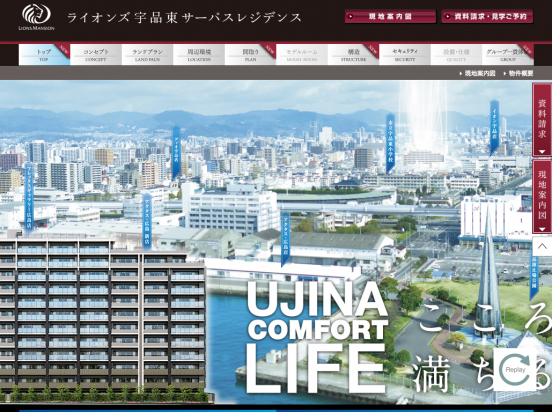 ライオンズ宇品東サーパスレジデンス（広島県）（大京／穴吹工務店）