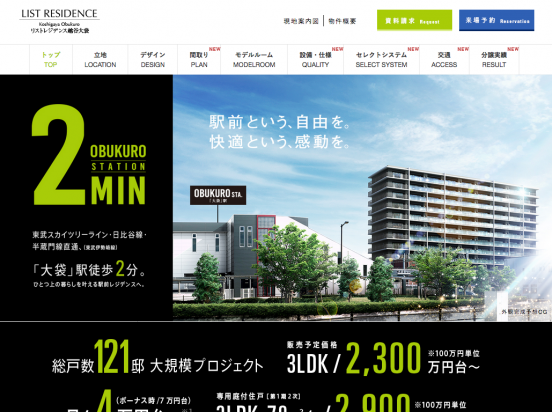 リストレジデンス越谷大袋(埼玉県)(リストデベロップメント)