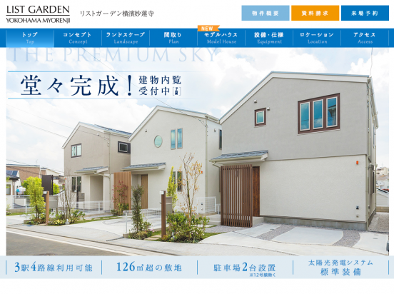 リストガーデン横濱妙蓮寺(神奈川県)(リストデベロップメント)