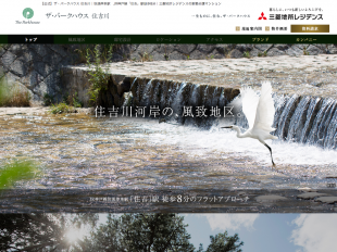 ザ・パークハウス住吉川(兵庫県)(三菱地所レジデンス)