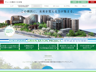 ドレッセ横浜十日市場（神奈川県）（東急電鉄／東急不動産／NTT都市開発）